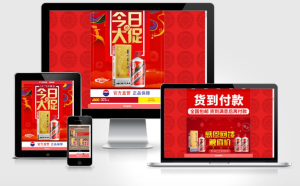 PHP单页下单商城源码 茅台酒下单页-大雄搜集站