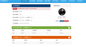 彩虹易支付源码新增功能-大雄搜集站