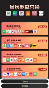 商场权益网站导航网主页html源码-大雄搜集站