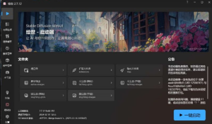 最强Ai绘画工具 + 千仞雪模型 + 司空千落模型-大雄搜集站
