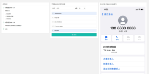 苹果通话记录截图生成网页源码-大雄搜集站