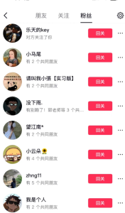 (独家分享)0成本抖音快速涨千粉-大雄搜集站