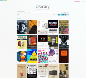 最新Zlibrary全球最大的数字图书馆-已更新-大雄搜集站