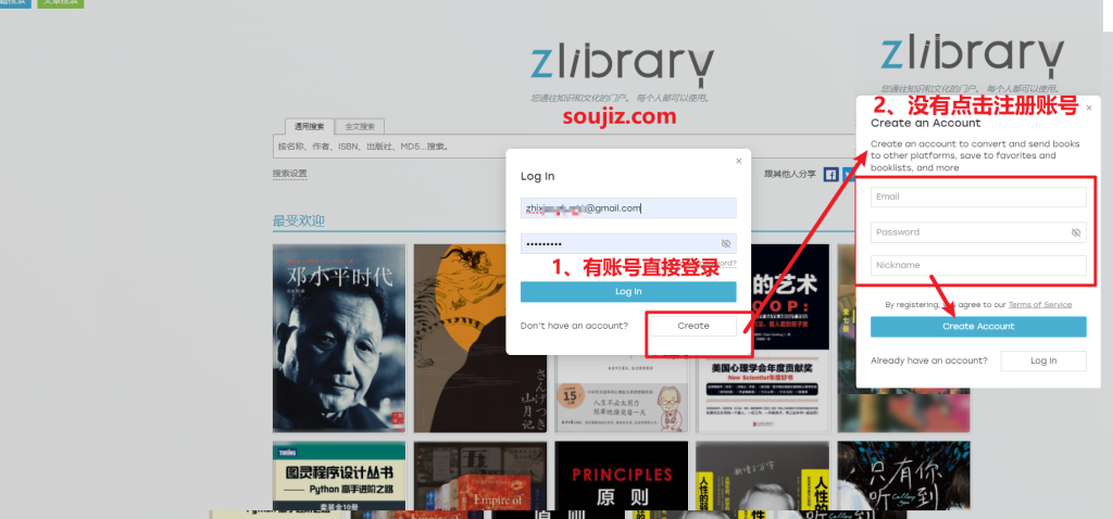 最新Zlibrary全球最大的数字图书馆【使用教程】插图5