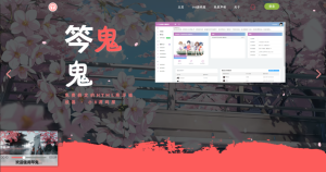 最新梨花带雨网页音乐播放器-大雄搜集站