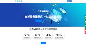 朵米3.5客服系统源码2023正式版-大雄搜集站