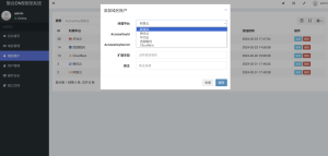 彩虹聚合DNS管理系统v1.0全新发布-大雄搜集站