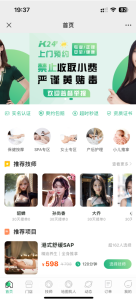 上门家政按摩H5小程序源码-大雄搜集站