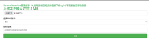 PHP在线加密系统源码-大雄搜集站