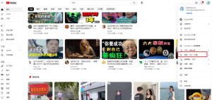 油管YouTube最全教程:从注册到收款-大雄搜集站