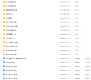 2024年剪影剪辑特效速成班特效课程,附带超多特效素材-大雄搜集站