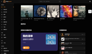 2024最新流媒体在线音乐系统网站源码| 音乐社区 | 多语言 | 开心版-大雄搜集站