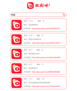 非常好看的短剧在线搜源码-大雄搜集站