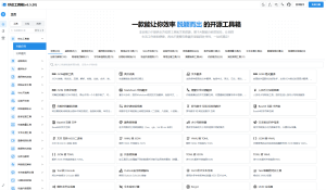 多功能秒达工具箱全开源源码,可自部署中文工具箱-大雄搜集站
