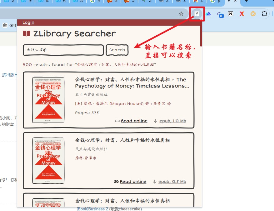 ZLibrary Searcher — ZLibrary发布Chrome浏览器插件，定向最新官网！防丢失~插图4