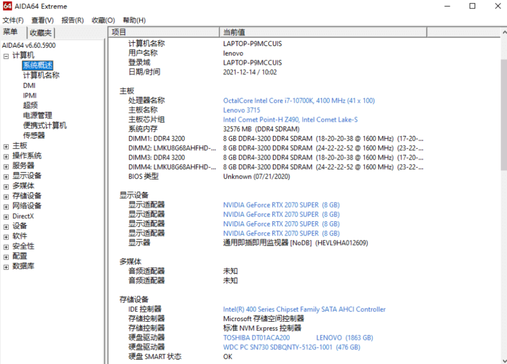 电脑硬件检测工具 AIDA64 v7.40绿色版-大雄搜集站