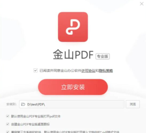 大厂提取电脑版金山PDF,低调使用!-大雄搜集站