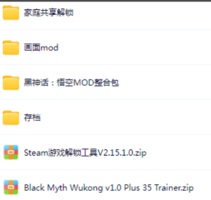 黑神话悟空各种资源大全及Mod整合分享-大雄搜集站