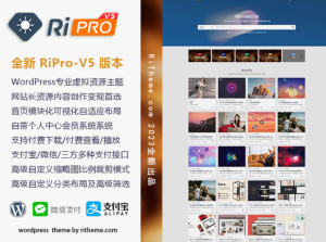 ripro-v5-8.3开心版主题源码-大雄搜集站