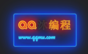 发光霓虹灯文字闪烁特效源码-大雄搜集站