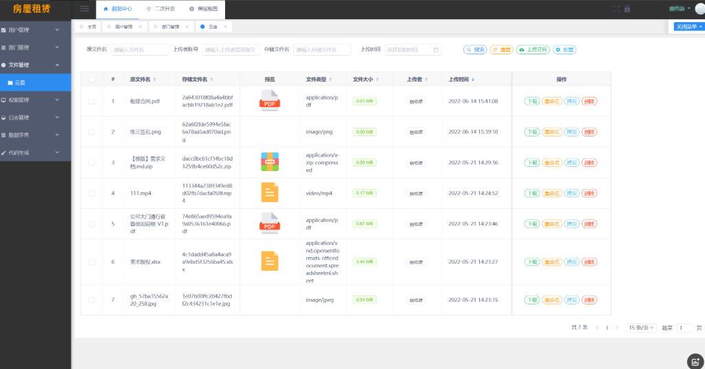 房屋租赁系统源码 SpringBoot + Vue 实现全功能解析插图2