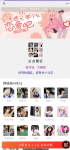 12月最新付费进群系统源码-大雄搜集站