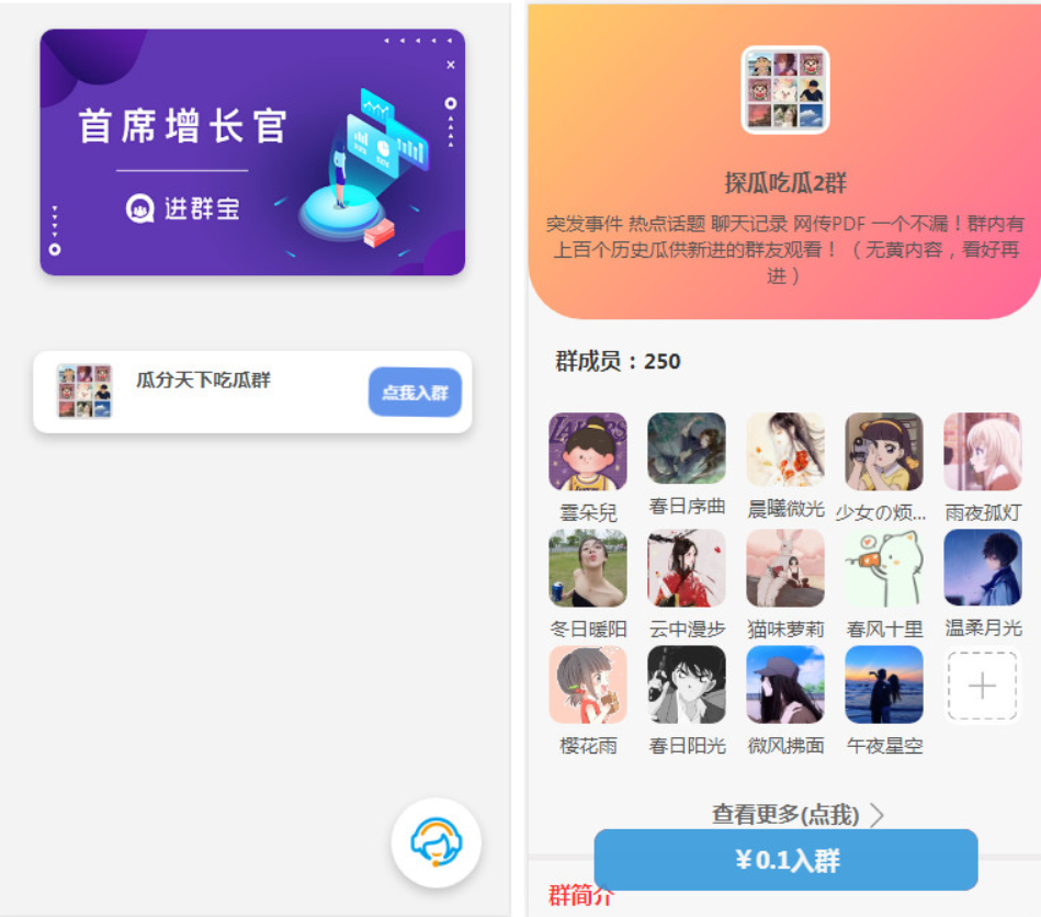 WordPress开发进群V2主题多种引流插图 WordPress开发进群V2主题多种引流插图