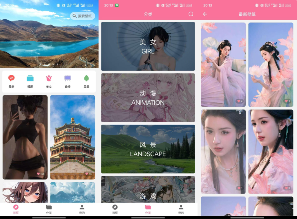壁纸喵 海量壁纸（解锁去广告）-大雄搜集站