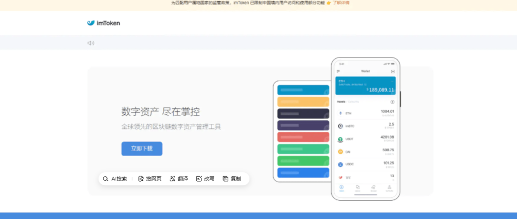 IMtoken钱包/TP钱包/小狐狸双端钱包源码插图1