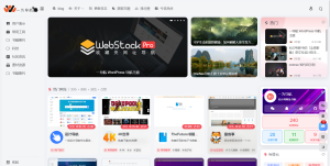 OneNav一为导航主题V4.1602破解开心版亲测-大雄搜集站